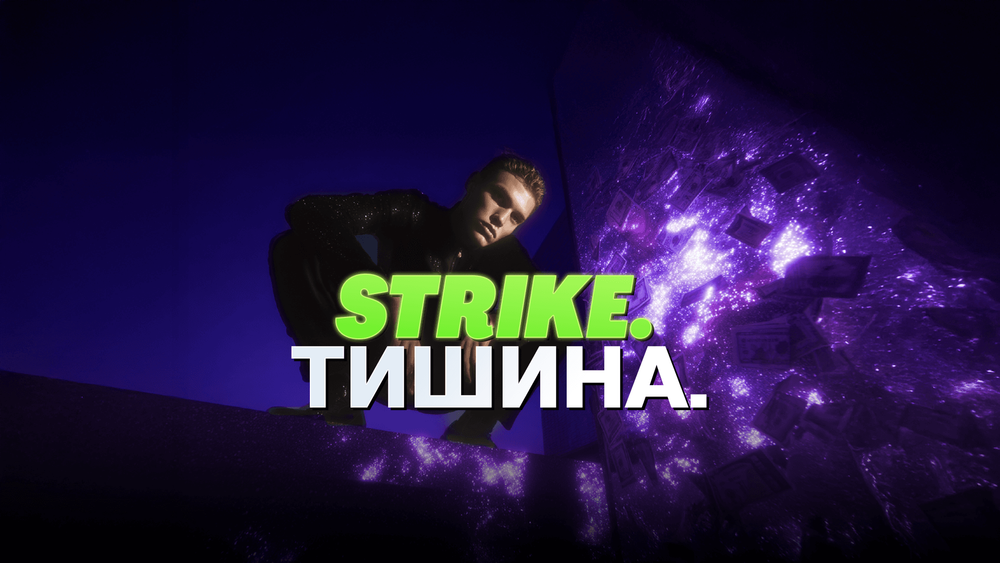 ru-strike-no-noise.png